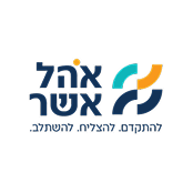 אהל אשר