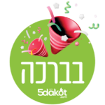 בברכה