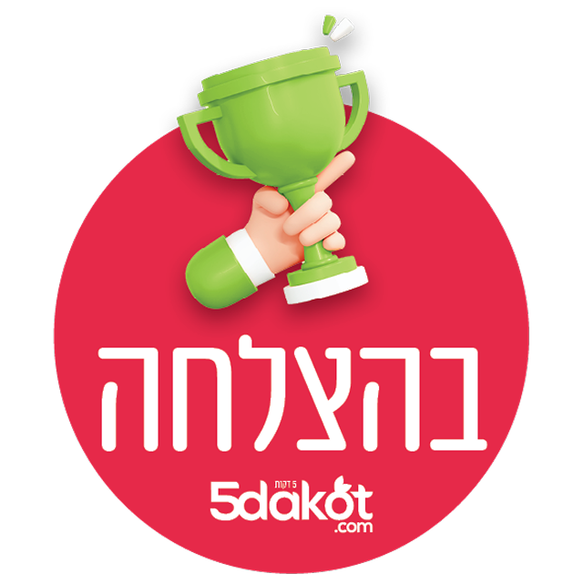 בהצלחה