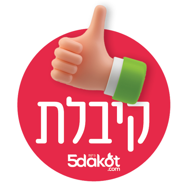 קבלת