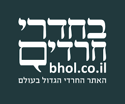 בחדרי חדרים