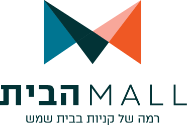 מול הבית