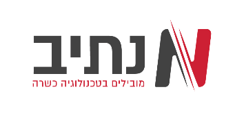 נתיב