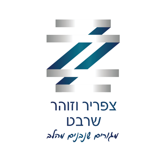 צפריר